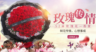 湖北随州市曾都区北郊街道碾子社区鲜花速递